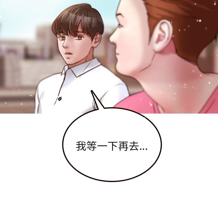 [Manhwa] Professor Parasitism Home Plot, female student#[143P]-32