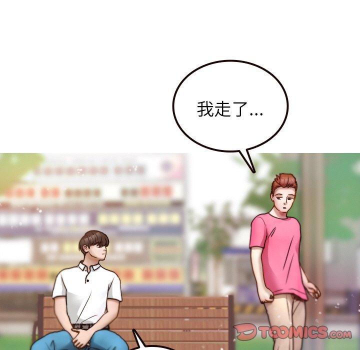 [Manhwa] Professor Parasitism Home Plot, female student#[143P]-33