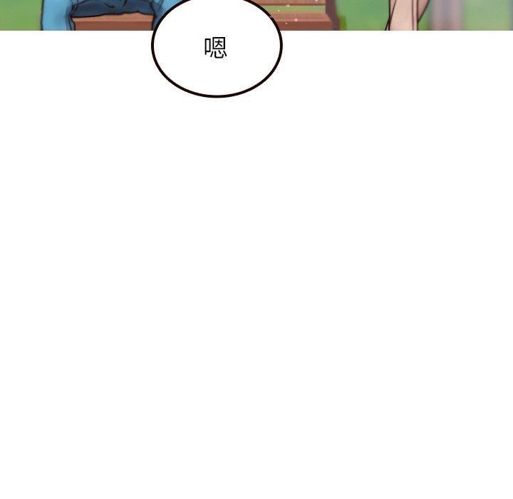 [Manhwa] Professor Parasitism Home Plot, female student#[143P]-34