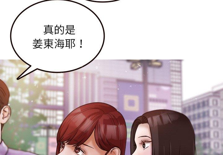 [Manhwa] Professor Parasitism Home Plot, female student#[143P]-4