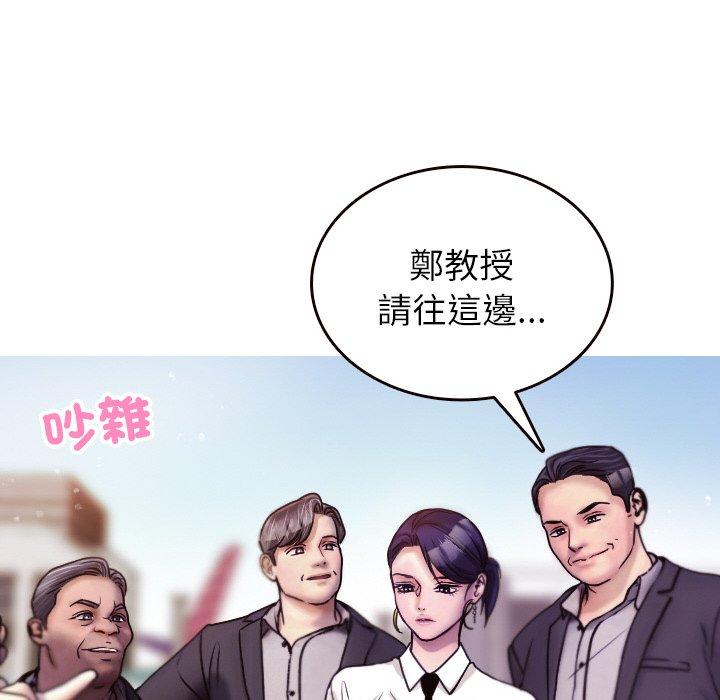[Manhwa] Professor Parasitism Home Plot, female student#[143P]-41