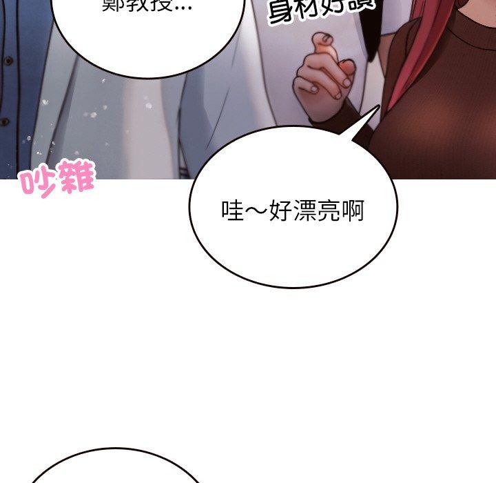 [Manhwa] Professor Parasitism Home Plot, female student#[143P]-44