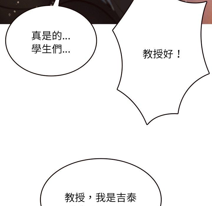 [Manhwa] Professor Parasitism Home Plot, female student#[143P]-49