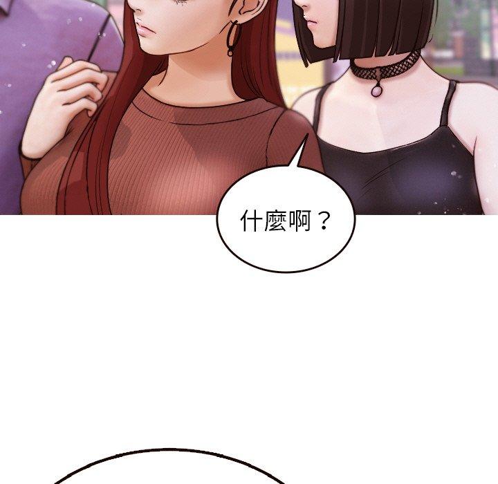 [Manhwa] Professor Parasitism Home Plot, female student#[143P]-5