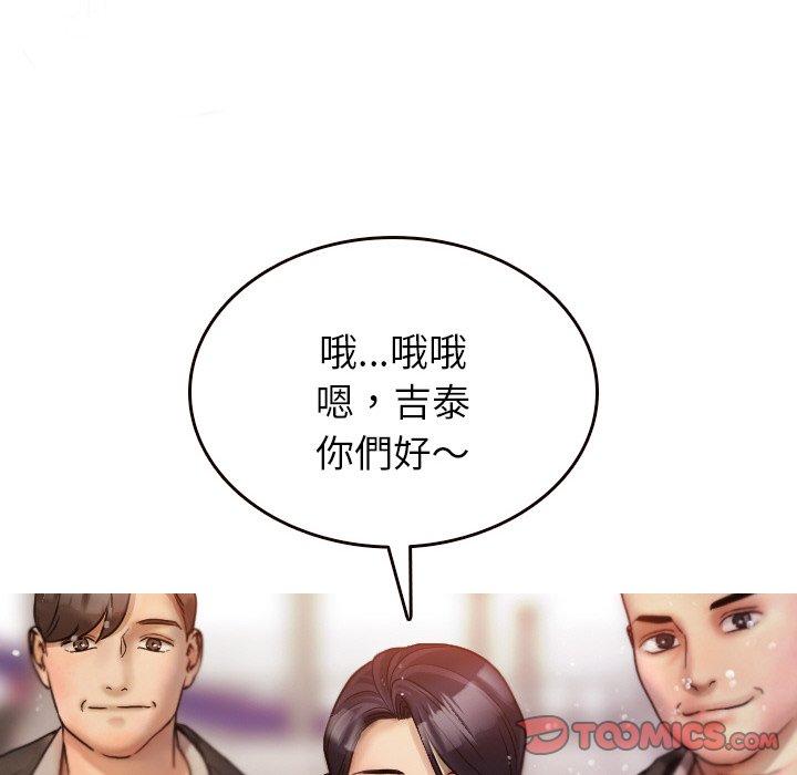 [Manhwa] Professor Parasitism Home Plot, female student#[143P]-51