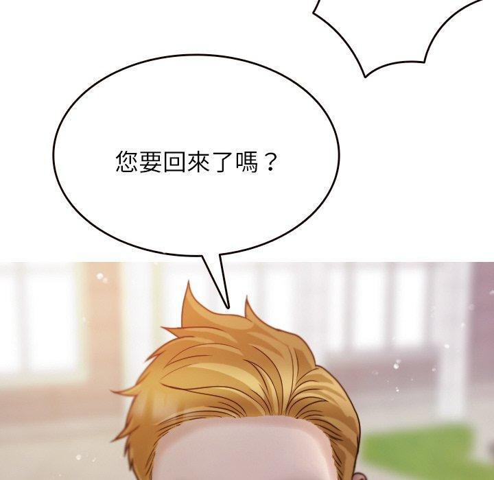 [Manhwa] Professor Parasitism Home Plot, female student#[143P]-53