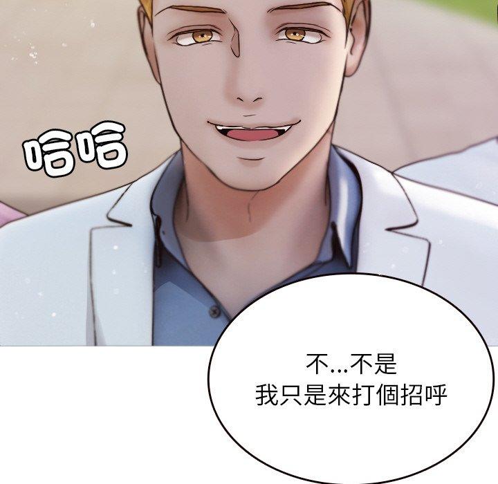 [Manhwa] Professor Parasitism Home Plot, female student#[143P]-54