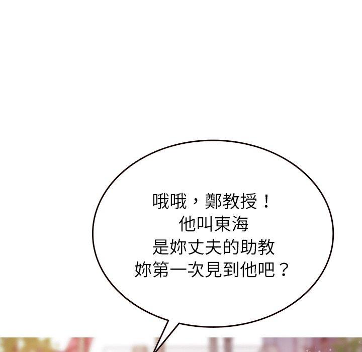 [Manhwa] Professor Parasitism Home Plot, female student#[143P]-62