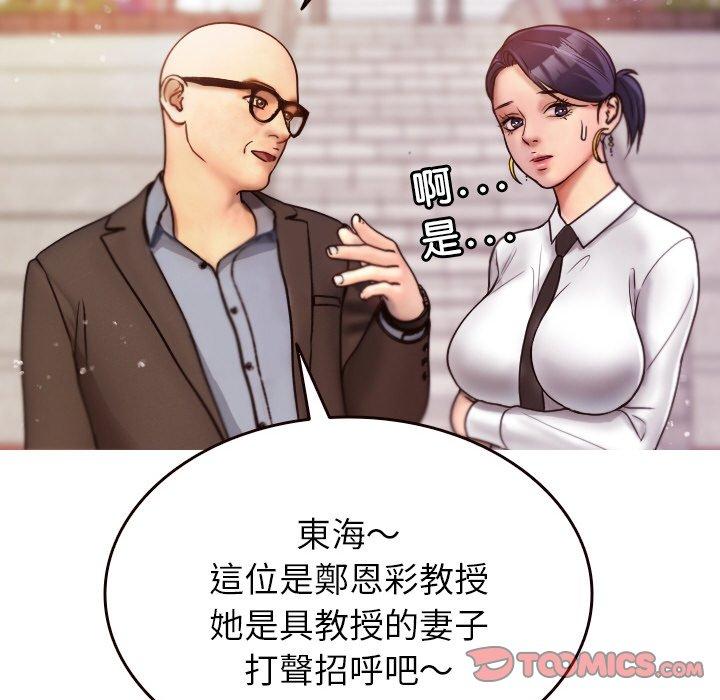 [Manhwa] Professor Parasitism Home Plot, female student#[143P]-63