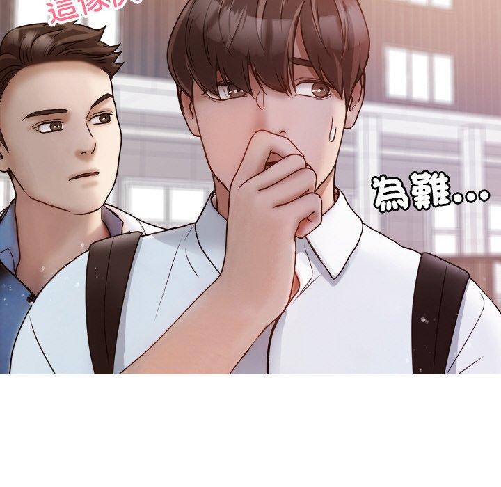 [Manhwa] Professor Parasitism Home Plot, female student#[143P]-65