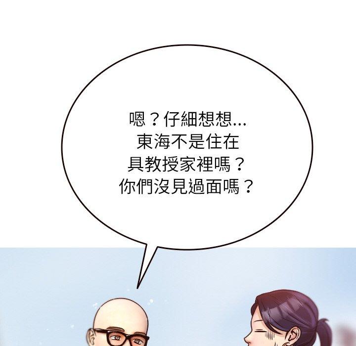 [Manhwa] Professor Parasitism Home Plot, female student#[143P]-66