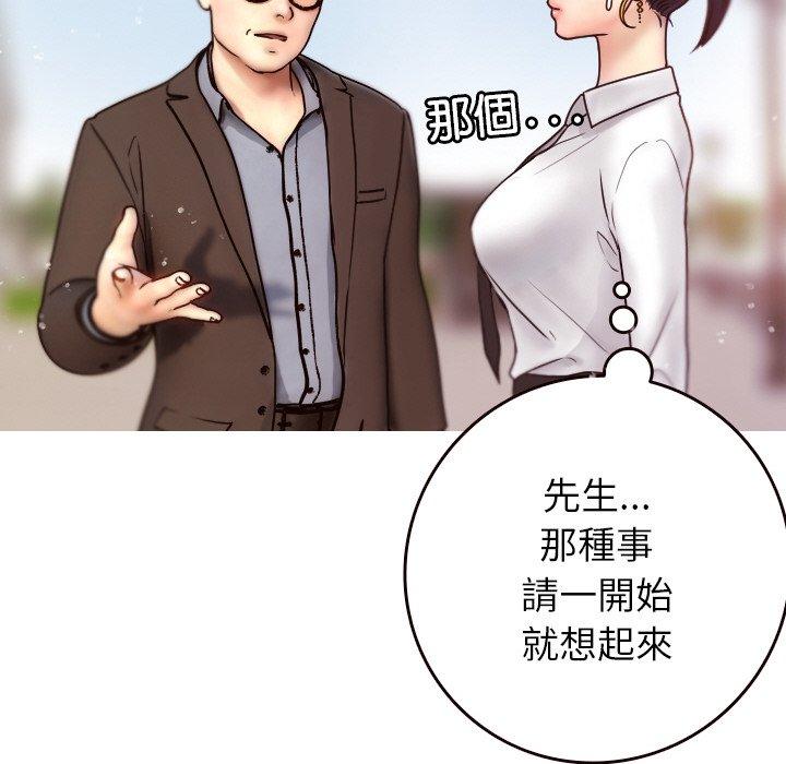 [Manhwa] Professor Parasitism Home Plot, female student#[143P]-67