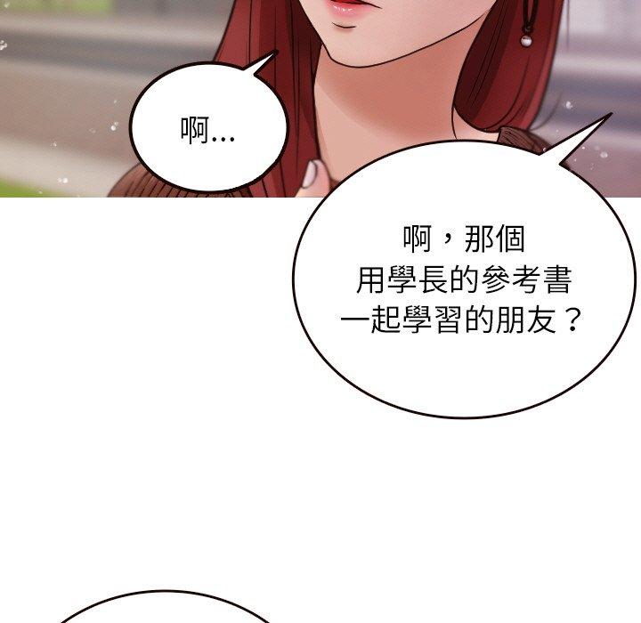 [Manhwa] Professor Parasitism Home Plot, female student#[143P]-7