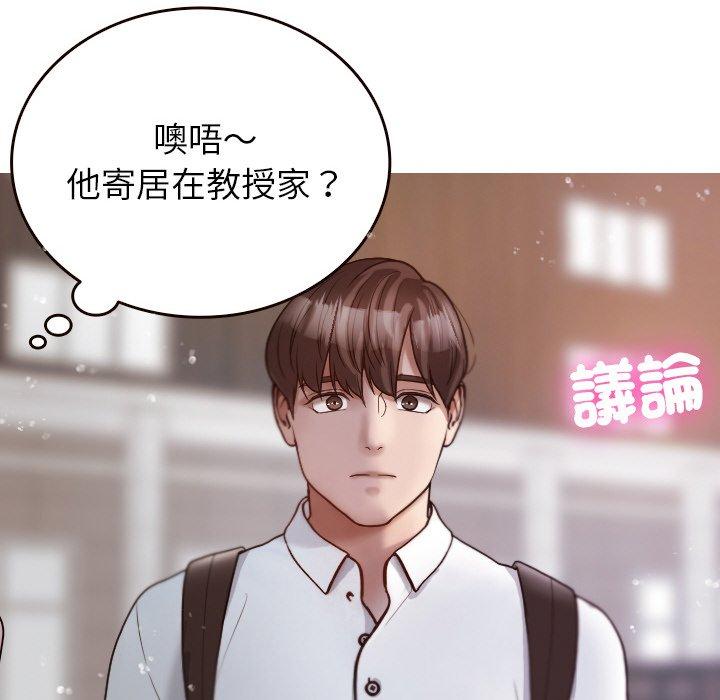 [Manhwa] Professor Parasitism Home Plot, female student#[143P]-72
