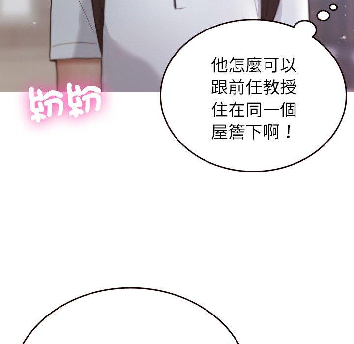 [Manhwa] Professor Parasitism Home Plot, female student#[143P]-73