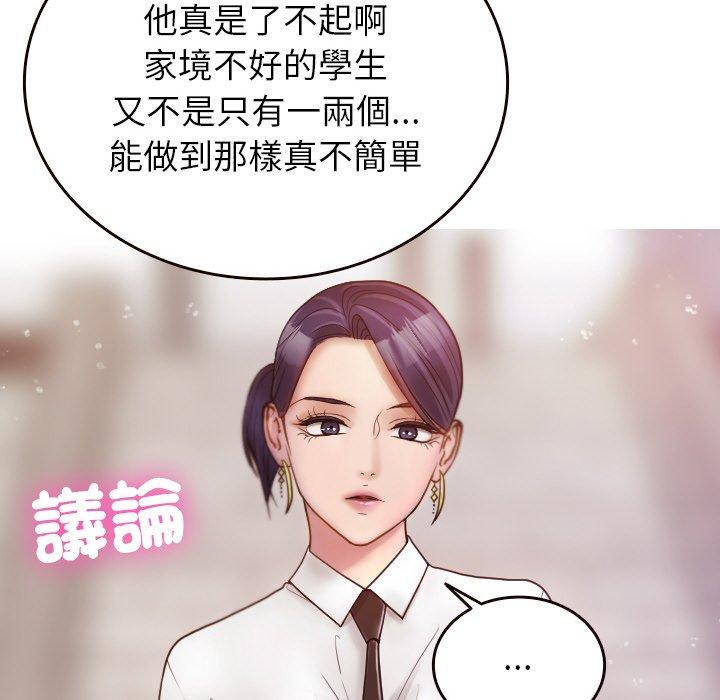 [Manhwa] Professor Parasitism Home Plot, female student#[143P]-74