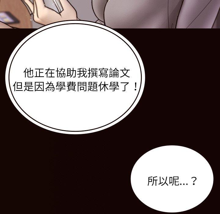 [Manhwa] Professor Parasitism Home Plot, female student#[143P]-79
