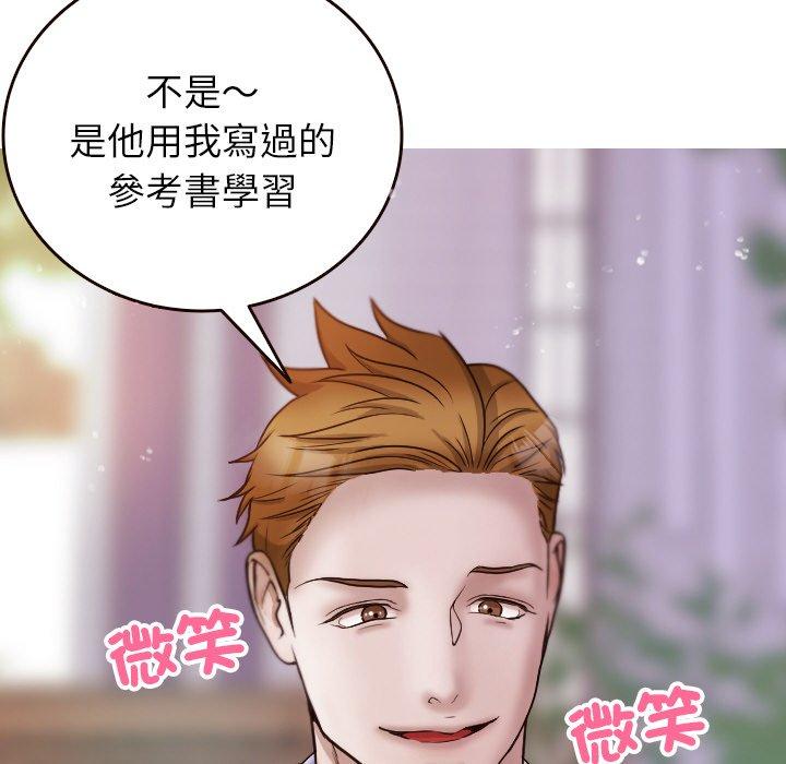 [Manhwa] Professor Parasitism Home Plot, female student#[143P]-8