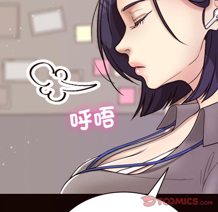 [Manhwa] Professor Parasitism Home Plot, female student#[143P]-81