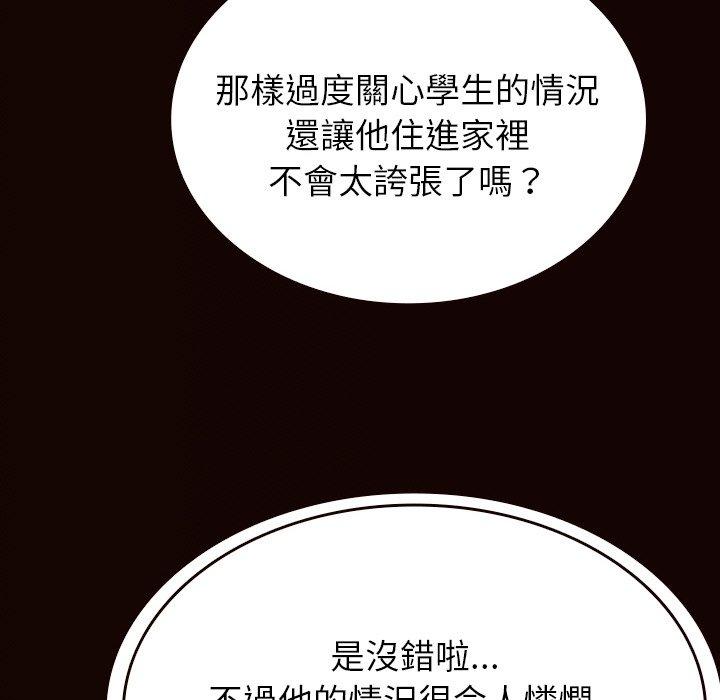 [Manhwa] Professor Parasitism Home Plot, female student#[143P]-82