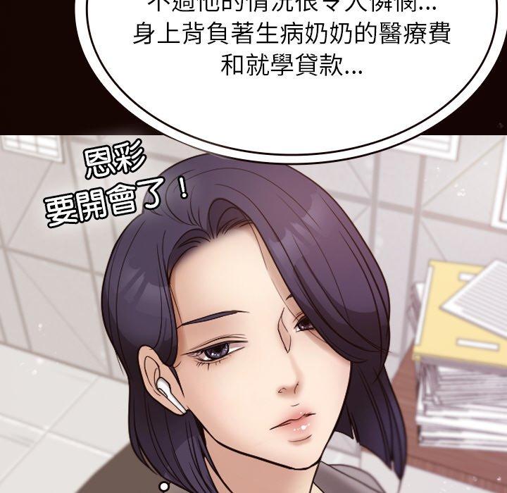 [Manhwa] Professor Parasitism Home Plot, female student#[143P]-83