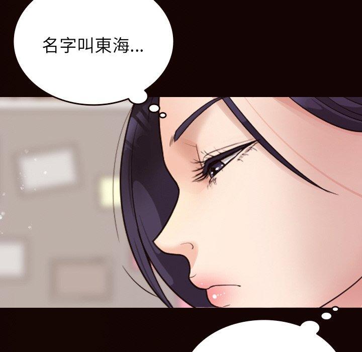 [Manhwa] Professor Parasitism Home Plot, female student#[143P]-86