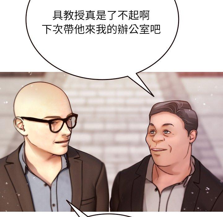[Manhwa] Professor Parasitism Home Plot, female student#[143P]-88