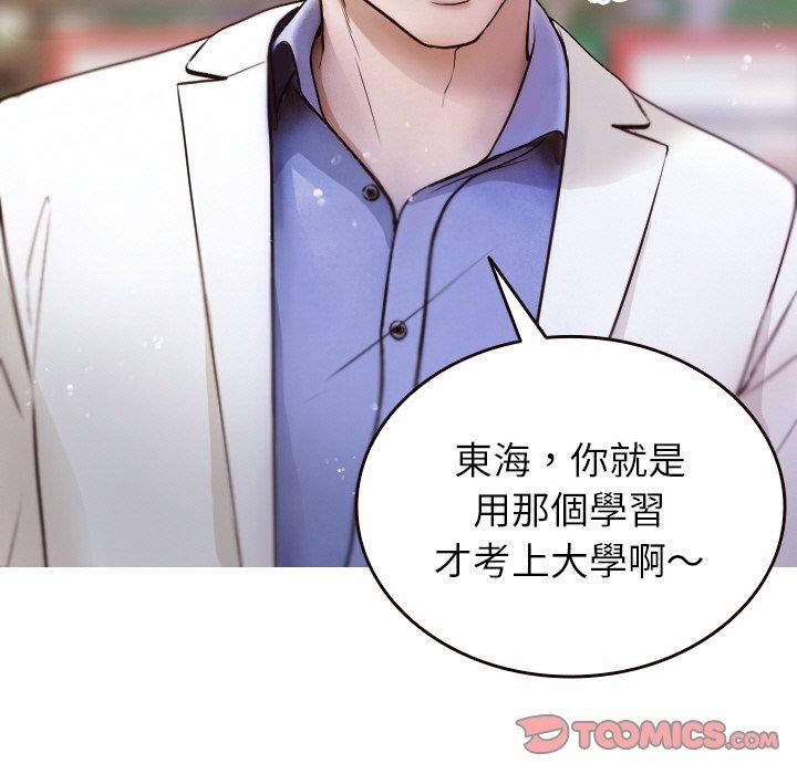 [Manhwa] Professor Parasitism Home Plot, female student#[143P]-9
