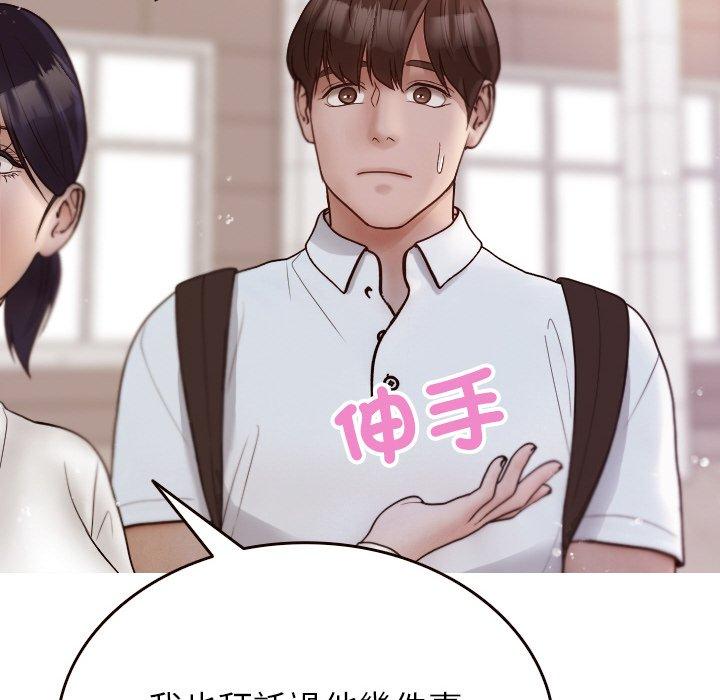 [Manhwa] Professor Parasitism Home Plot, female student#[143P]-94