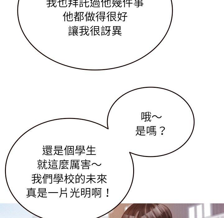 [Manhwa] Professor Parasitism Home Plot, female student#[143P]-95