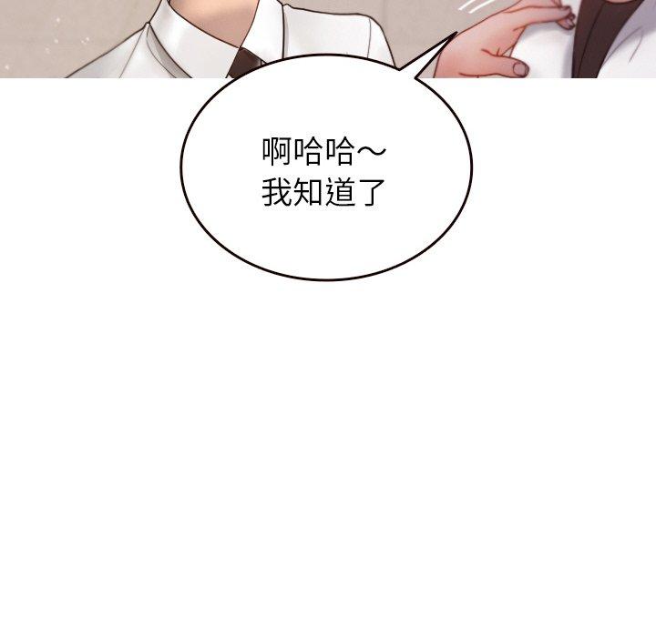 [Manhwa] Professor Parasitism Home Plot, female student#[143P]-98