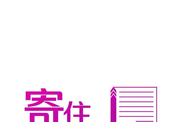 [Manhwa] Professor Parasitism Home Plot, female student#[148P]-1