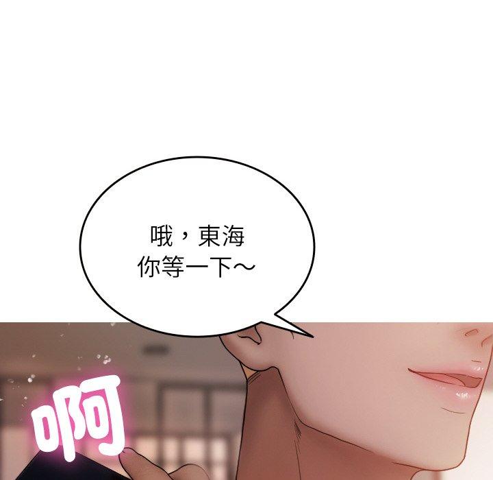 [Manhwa] Professor Parasitism Home Plot, female student#[148P]-10