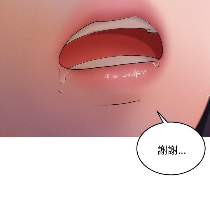 [Manhwa] Professor Parasitism Home Plot, female student#[148P]-103