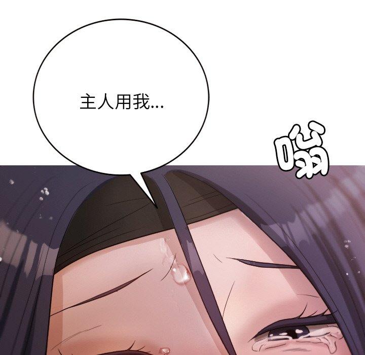 [Manhwa] Professor Parasitism Home Plot, female student#[148P]-104