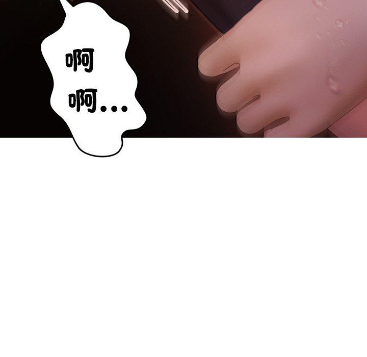 [Manhwa] Professor Parasitism Home Plot, female student#[148P]-107