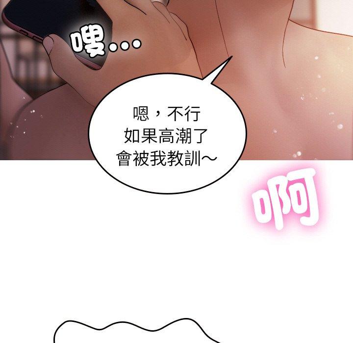 [Manhwa] Professor Parasitism Home Plot, female student#[148P]-11