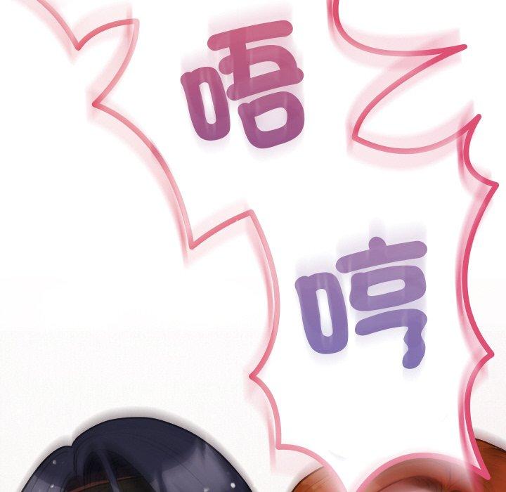 [Manhwa] Professor Parasitism Home Plot, female student#[148P]-113