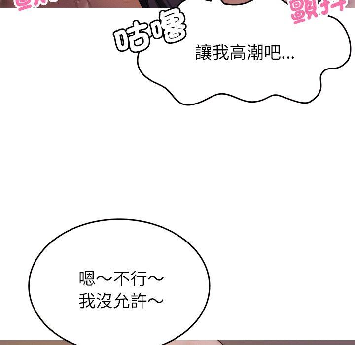 [Manhwa] Professor Parasitism Home Plot, female student#[148P]-13