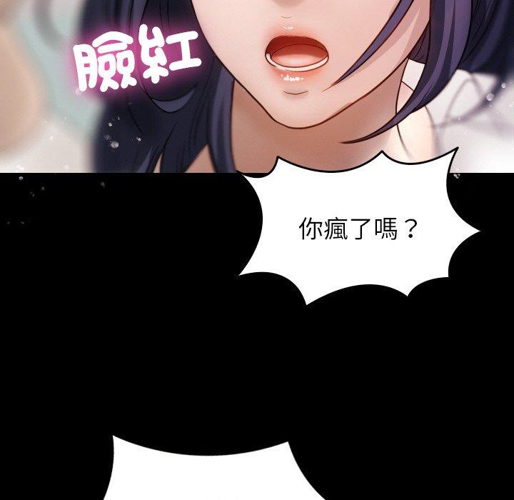 [Manhwa] Professor Parasitism Home Plot, female student#[148P]-138