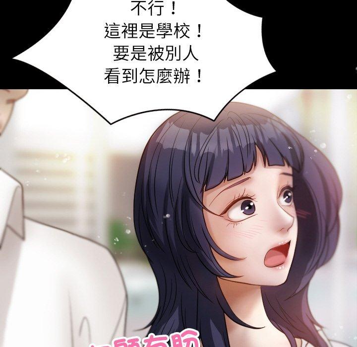[Manhwa] Professor Parasitism Home Plot, female student#[148P]-139