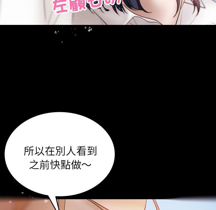 [Manhwa] Professor Parasitism Home Plot, female student#[148P]-140