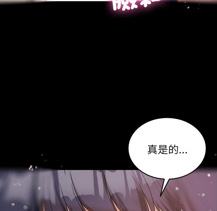 [Manhwa] Professor Parasitism Home Plot, female student#[148P]-142