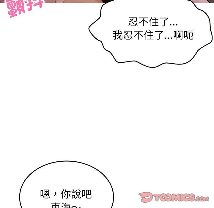 [Manhwa] Professor Parasitism Home Plot, female student#[148P]-15