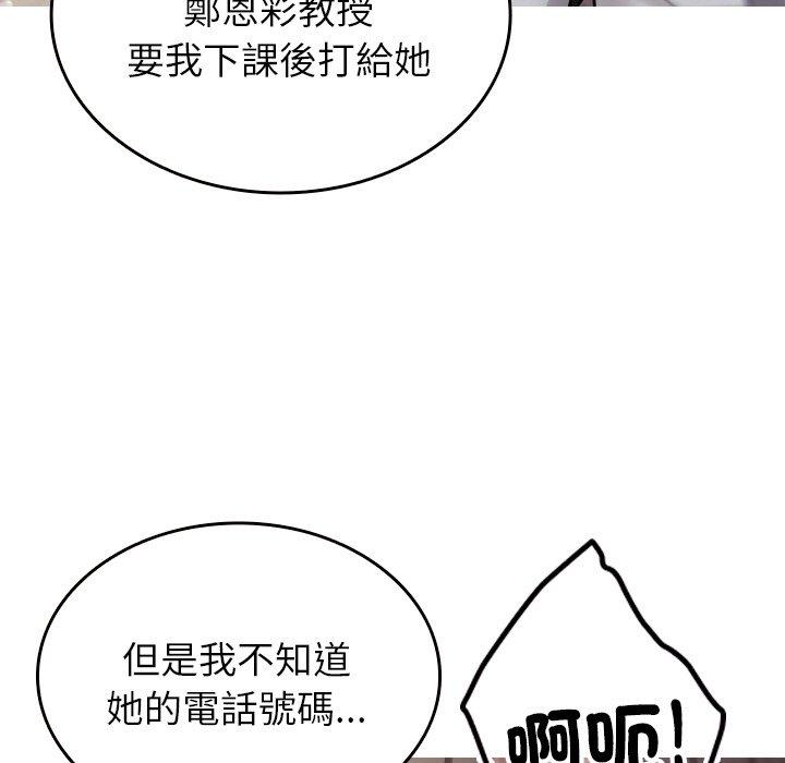 [Manhwa] Professor Parasitism Home Plot, female student#[148P]-17