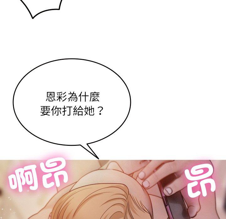 [Manhwa] Professor Parasitism Home Plot, female student#[148P]-19