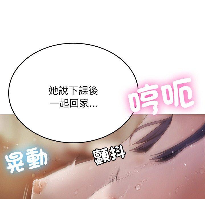 [Manhwa] Professor Parasitism Home Plot, female student#[148P]-23