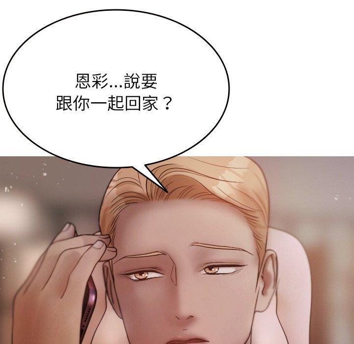 [Manhwa] Professor Parasitism Home Plot, female student#[148P]-25