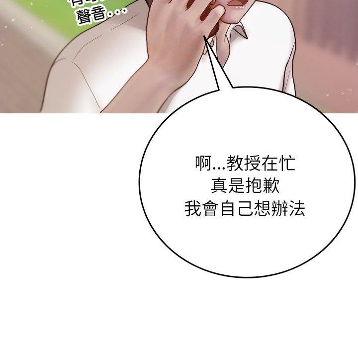 [Manhwa] Professor Parasitism Home Plot, female student#[148P]-36