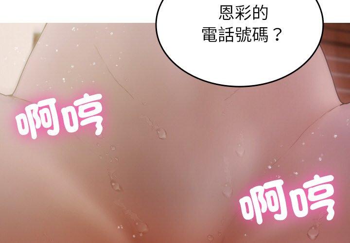 [Manhwa] Professor Parasitism Home Plot, female student#[148P]-4